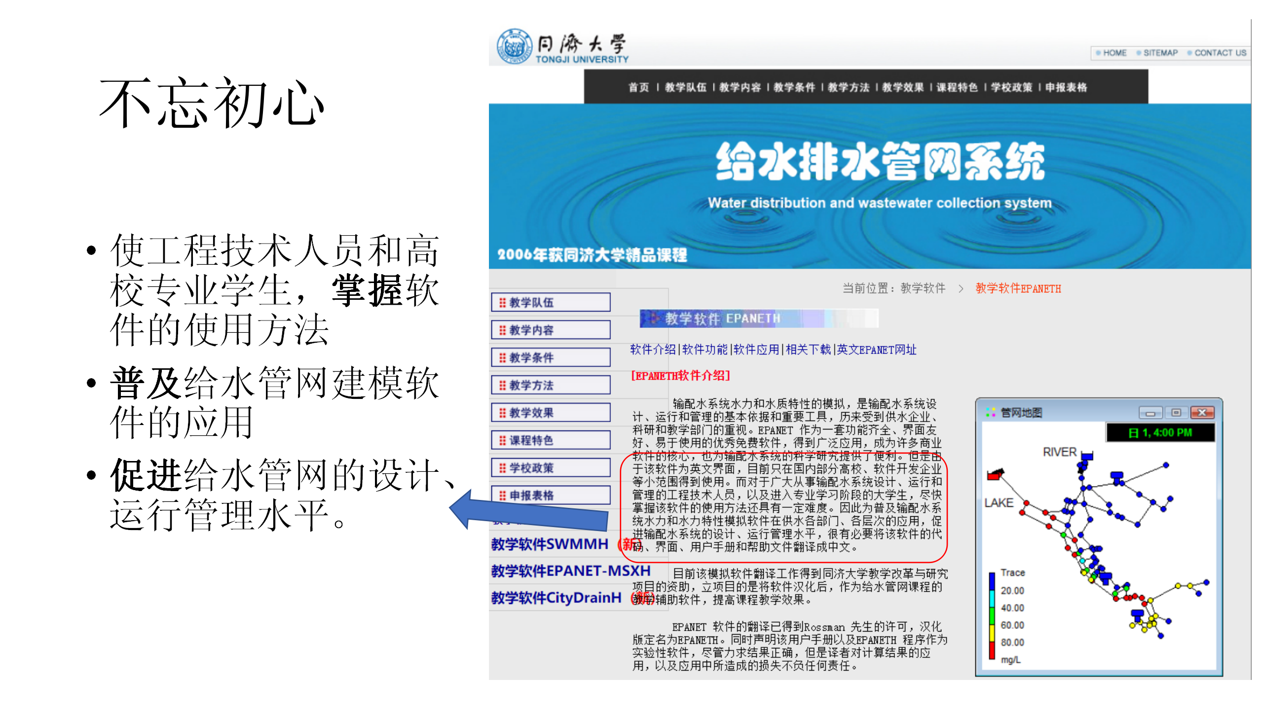 给水管网建模软件分析20200530_03.png 给水管网建模软件分析20200530_03.png