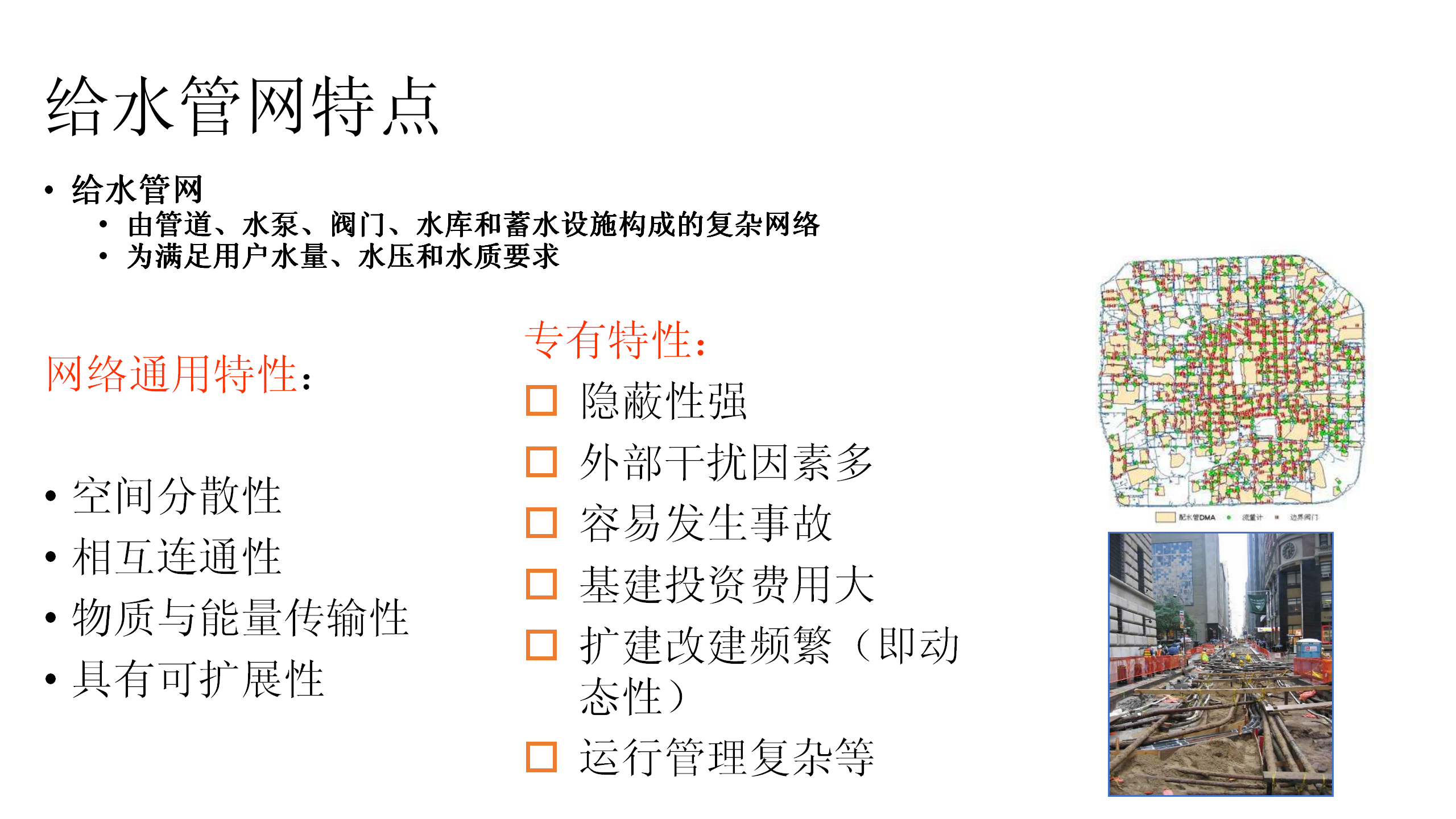 给水管网建模软件分析20200530_04.png 给水管网建模软件分析20200530_04.png