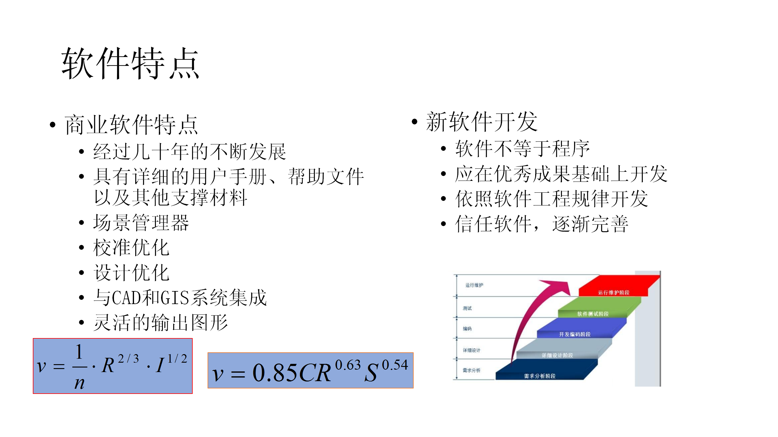 给水管网建模软件分析20200530_19.png 给水管网建模软件分析20200530_19.png