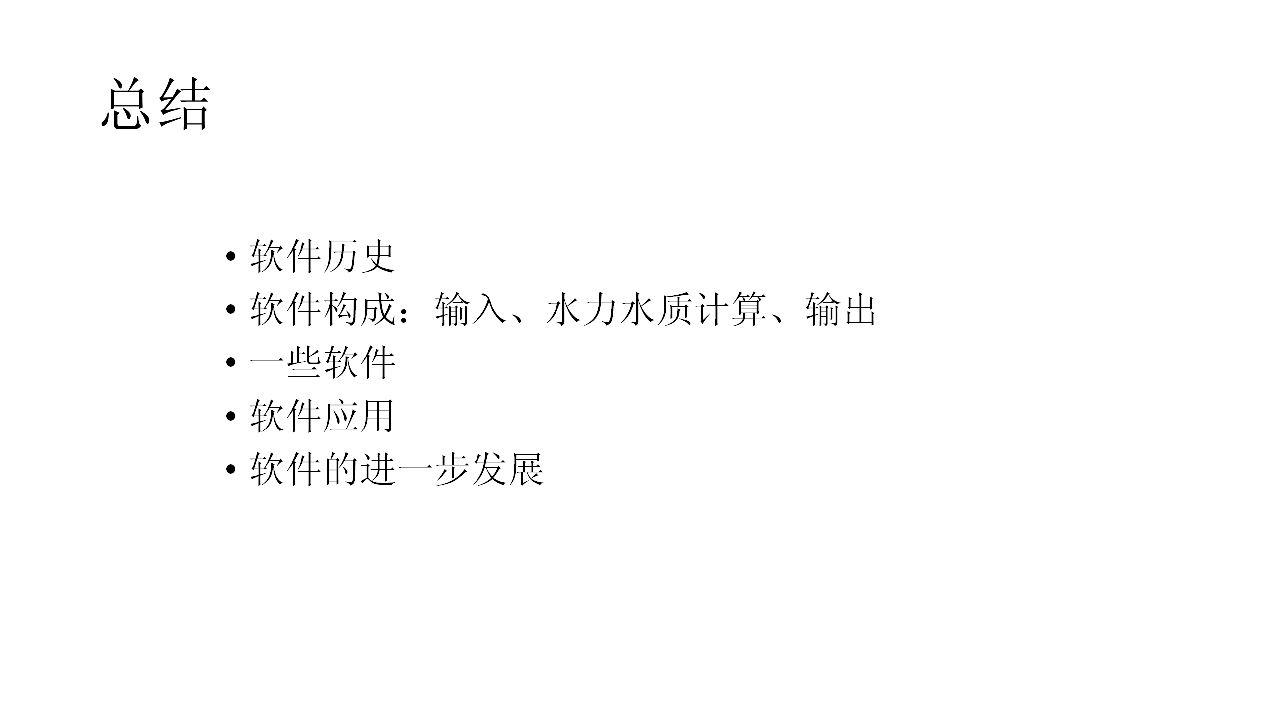给水管网建模软件分析20200530_23.png 给水管网建模软件分析20200530_23.png
