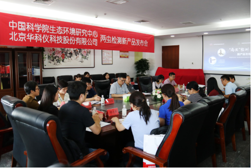 微信终稿  突破国外垄断 华科仪重磅推出“两虫”检测新产品-RYX-20200828-0.1583.png