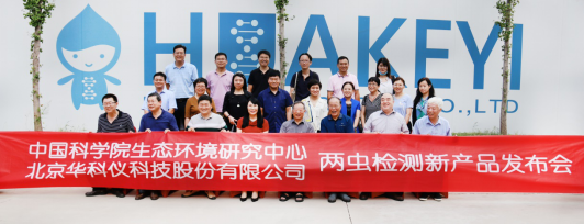 微信终稿  突破国外垄断 华科仪重磅推出“两虫”检测新产品-RYX-20200828-0.12536.png