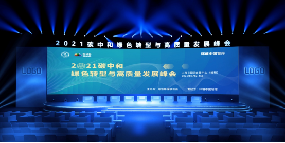 2021世环会峰会线上宣发通稿（最终版）-0508（水展版）994.png