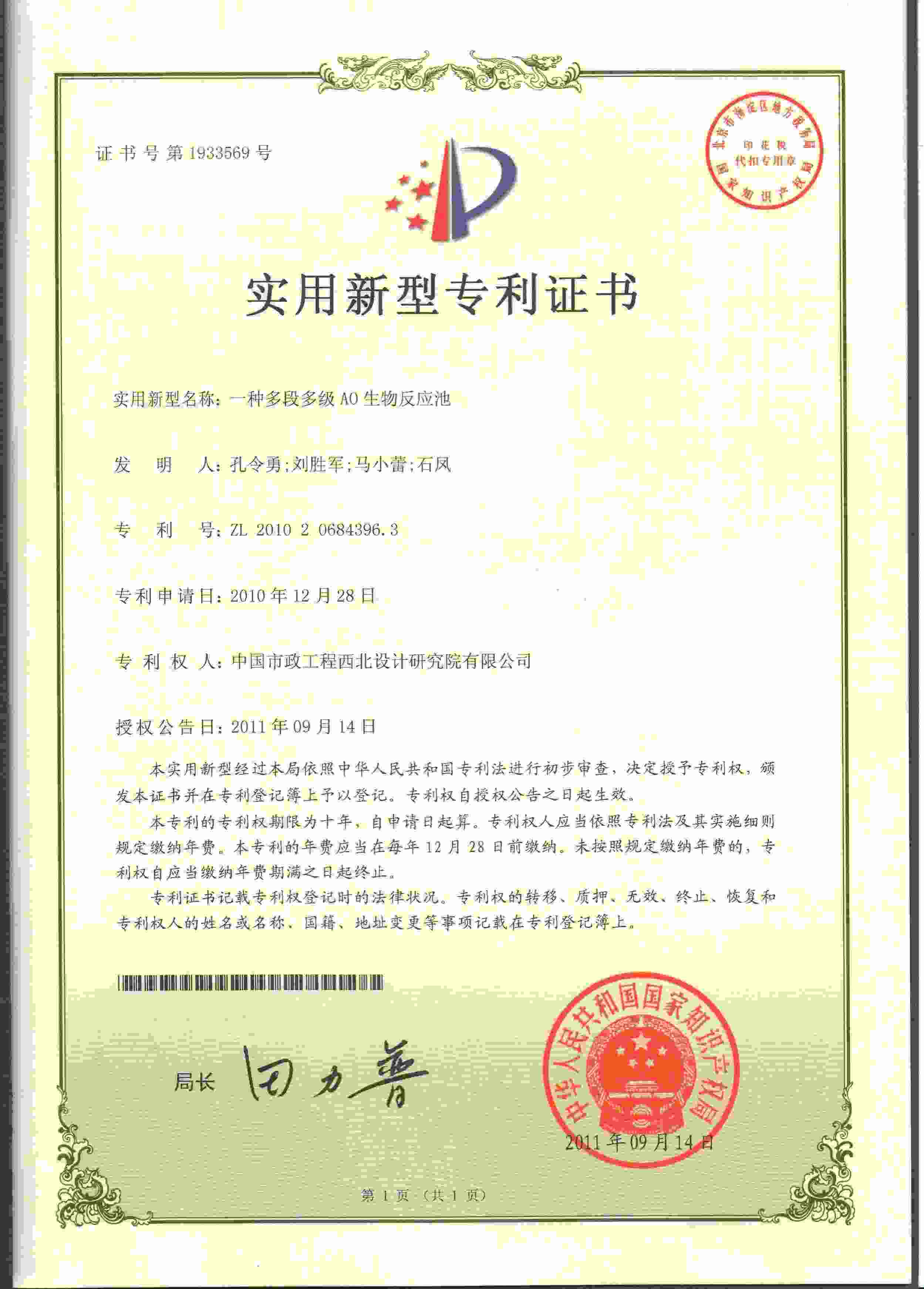专利证书.jpg