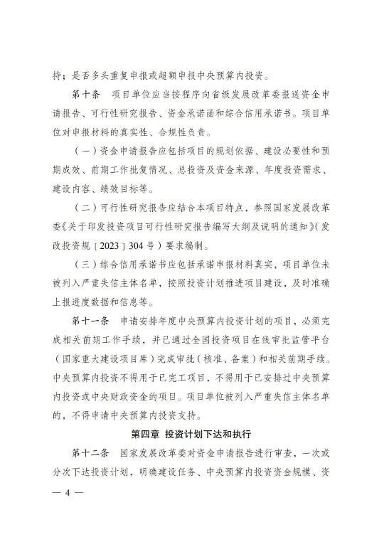 重点流域水环境综合治理346.png